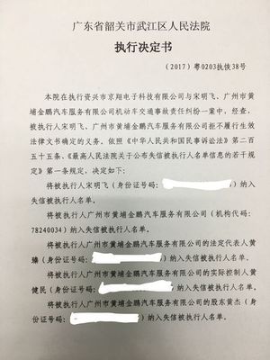 追加被执行人的规定
