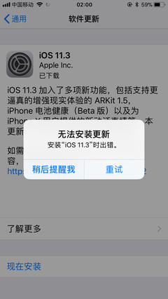 苹果6s老是提示更新