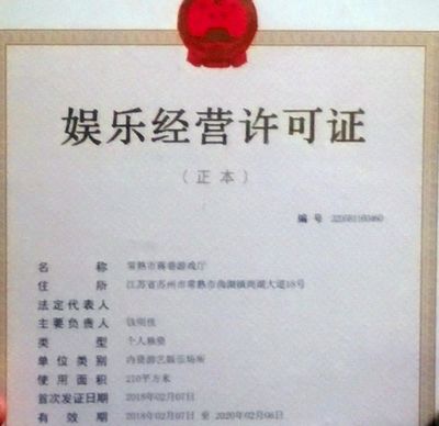 酒吧营业执照经营范围