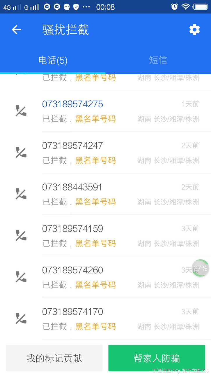 捷信贷款电话号码