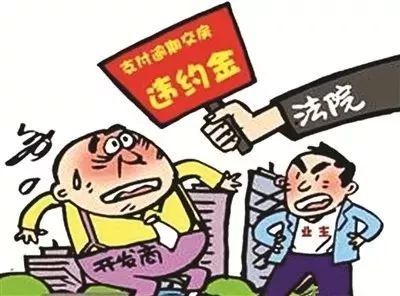 违约责任法律规定