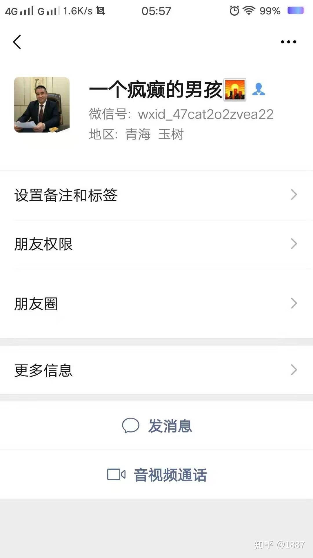 做贷款微信名字大全