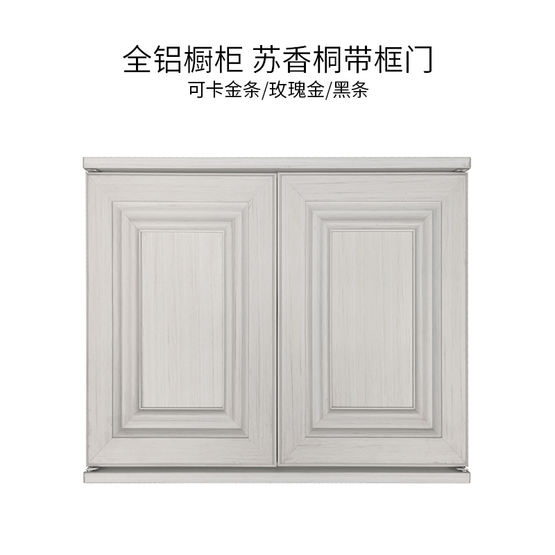 佛山橱柜门铝合金材料