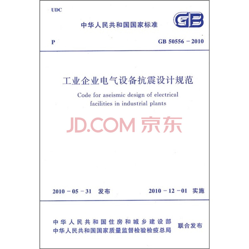工业电气设计规范