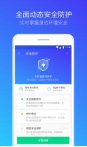 腾讯电脑管家手机版