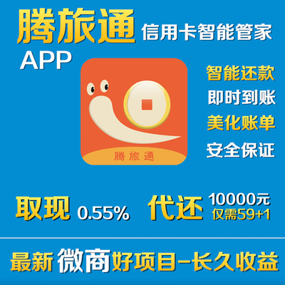 信用卡还款哪个安全吗