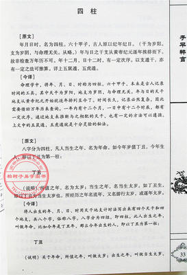 八字过弱是什么意思