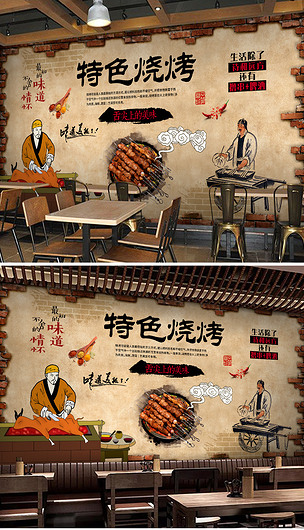 特色烧烤店名字大全集