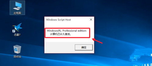 win 7 激活码