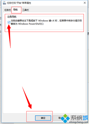 win10开始菜单图标异常