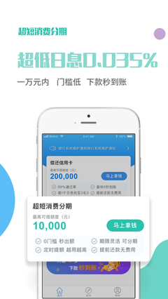 极速下款的小额贷款