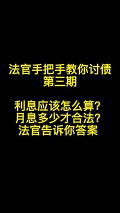 贷款利率最高多少合法