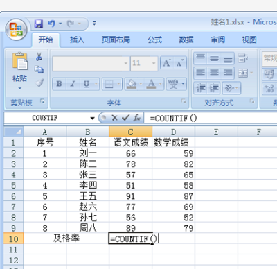 姓名总格怎么算