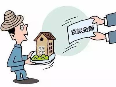 宅基地抵押