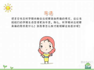 怀孕了贴膏药有影响吗