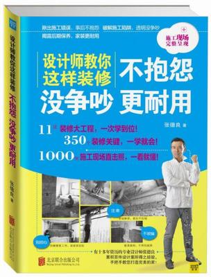 装修设计师要学多久