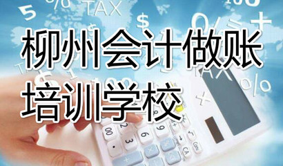 收到学费会计做账