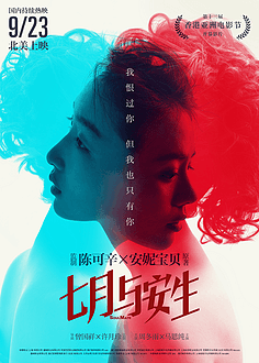 心中的恶魔 The Devil Inside