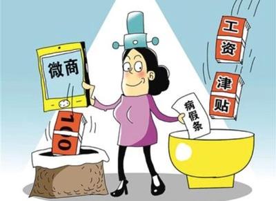 公务员怀孕