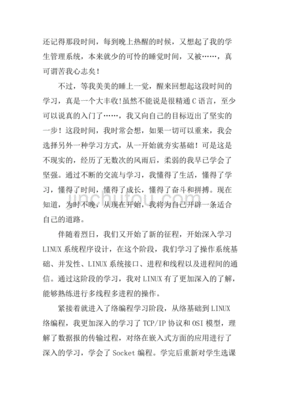 我的假期总结怎么写20字