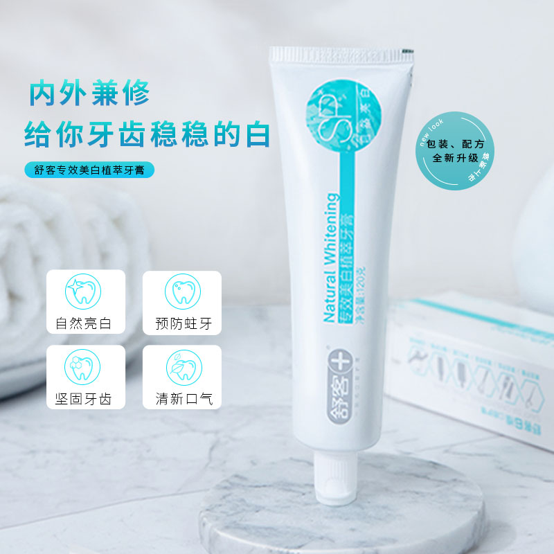 家庭美白