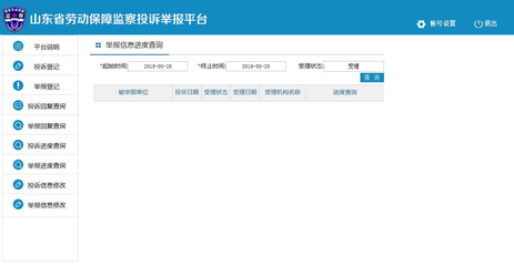 劳动保障网个人信息查询