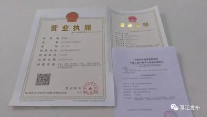 现在办理营业执照