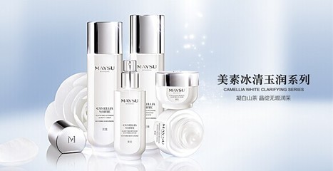 美素化妆品什么档次