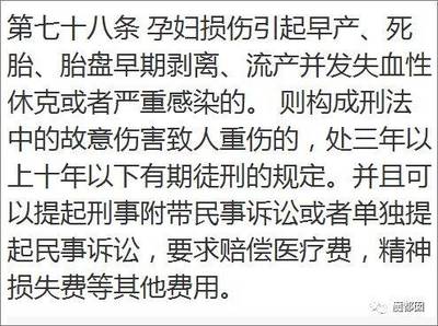 孕妇难产死亡