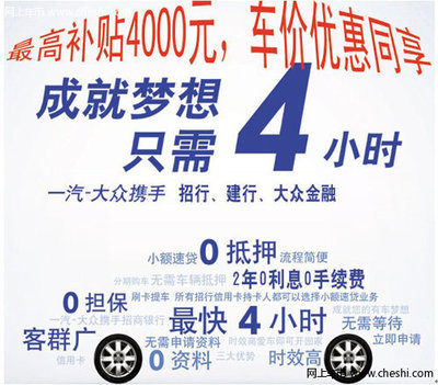 建设银行汽车抵押贷款