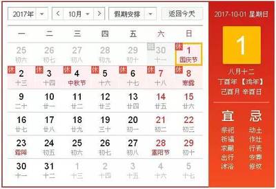 国家规定假期