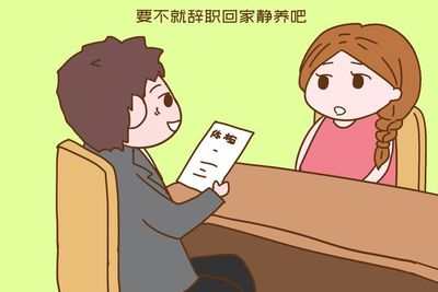 孕妇离职赔偿标准