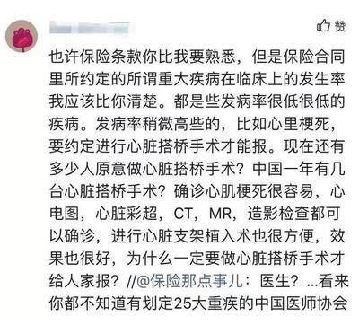 重疾险拒赔案例
