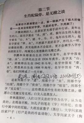米字旁的字用于取名