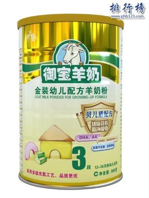 国内羊奶粉有哪些品牌