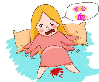 孕妇见红了