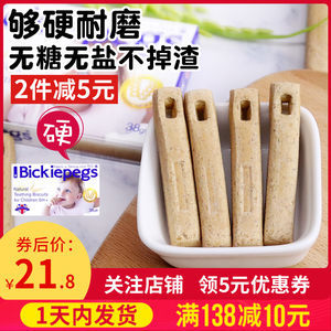 六个月宝宝磨牙棒的做法