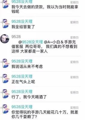 做贷款微信名字大全