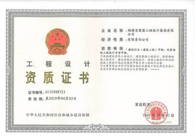 市政道路设计资质