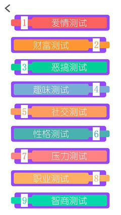 姓名配对测试缘分