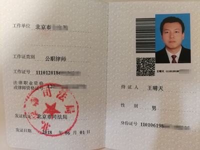 律师资格证号
