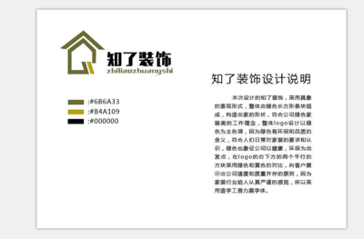 logo设计说明