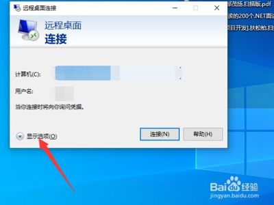 远程桌面不能复制文件