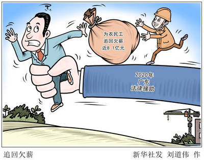 法律援助法草案