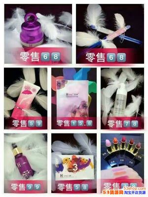 微商化妆品货源