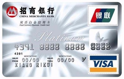 招商银行信用卡有效期多久