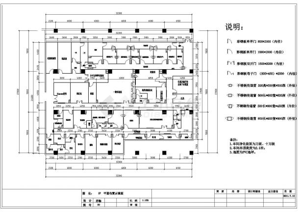 洁净实验室平面设计,病理实验