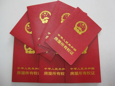 新房过户费