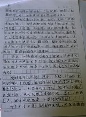 环保怎么写