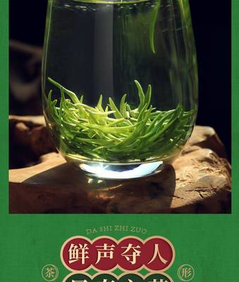 雨前碧螺春
